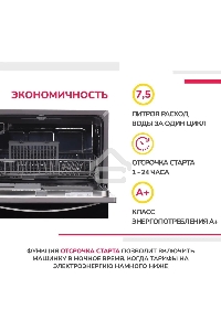 Посудомоечная машина Simfer DBB6501, компактная, настольная, 55см, загрузка 6 комплектов, черный