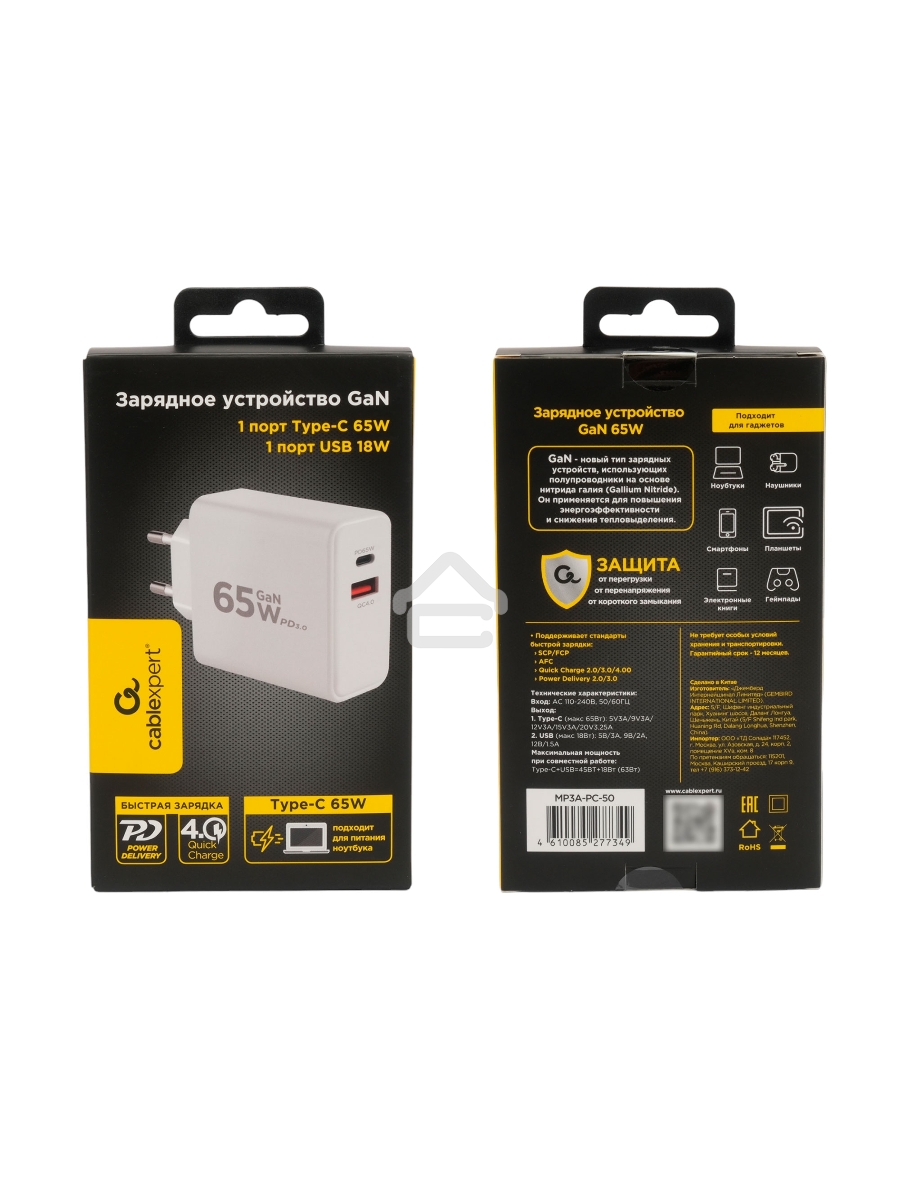 Зарядное устройство Cablexpert MP3A-PC-50, 65Вт GaN, быстрая зарядка QC4.0/PD3.0, 2 порта: USB и Type-C, белый, коробка