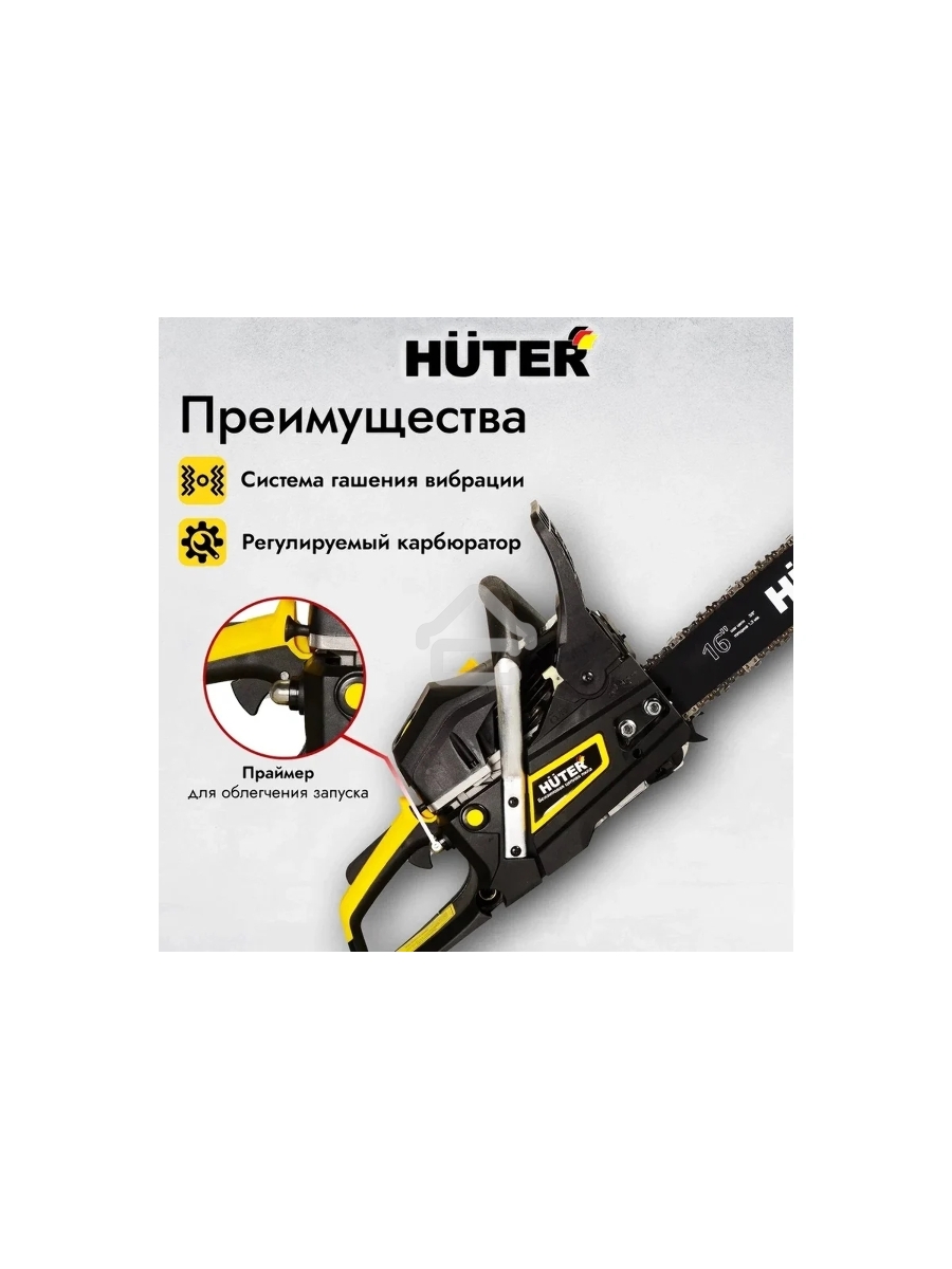 Бензопила Huter BS-45M 2300Вт дл.шин.:40см