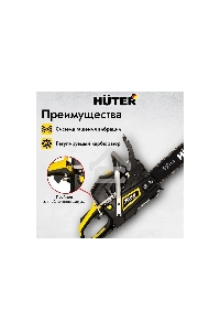 Бензопила Huter BS-45M 2300Вт дл.шин.:40см