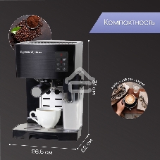 Кофеварка рожковая Zigmund & Shtain ZCM-889 черный, исп. кофе - молотый, 1.4 л, 1500 Вт. 20 бар