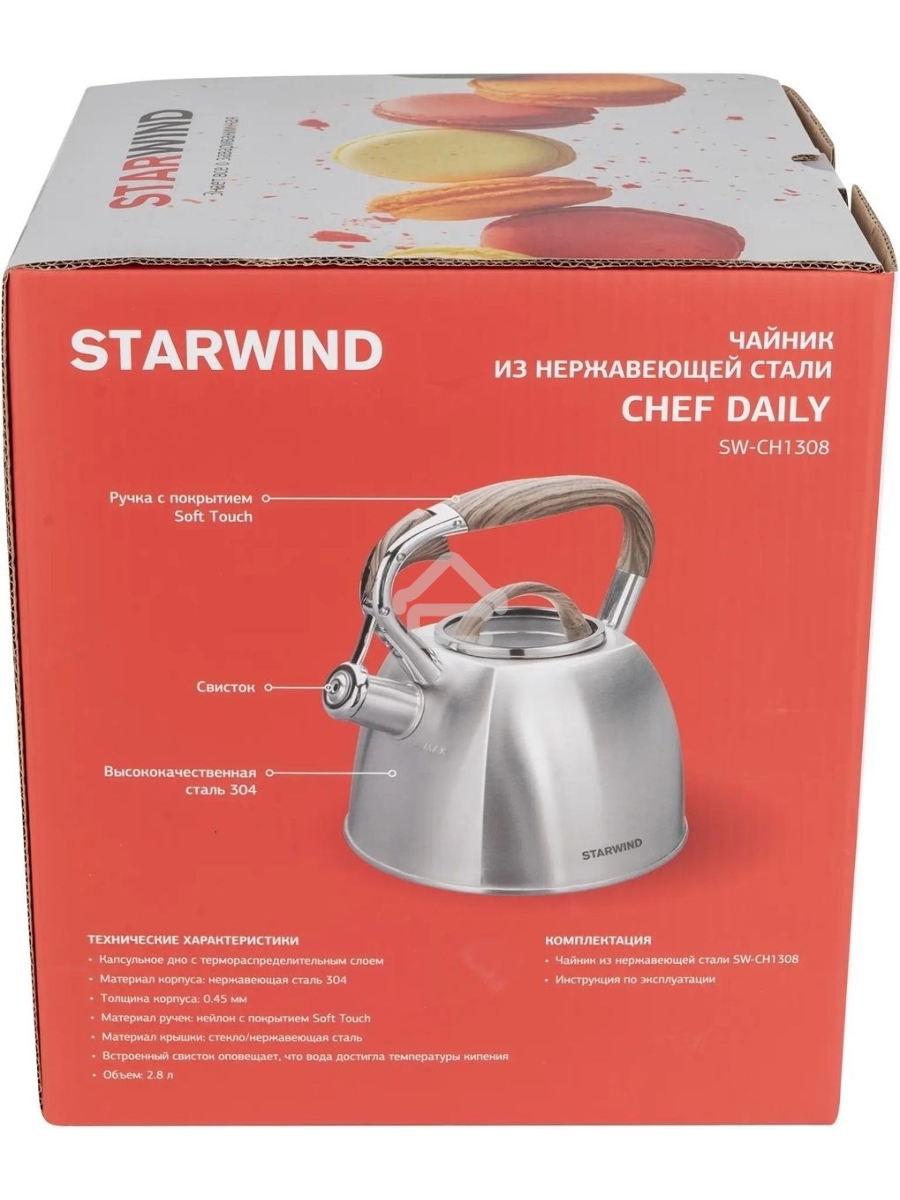 Чайник для плиты Starwind Chef Daily 2.8л, серый, металлический (SW-CH1308)