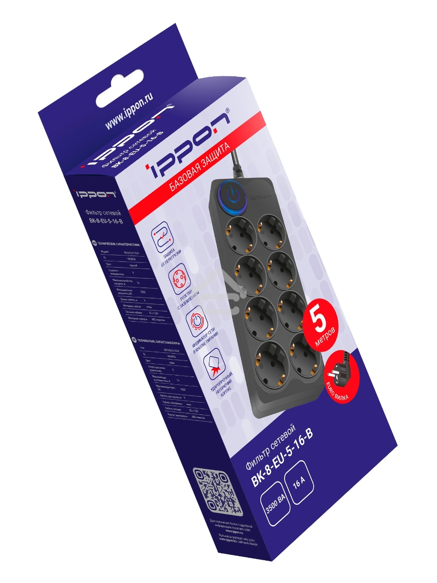 Сетевой фильтр Ippon BK-8-EU-5-16-B 5м (8 розеток) черный (коробка)