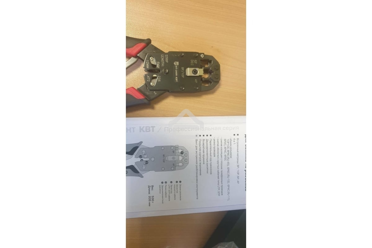Кримпер многофункциональный с 3 встроенными модулями для обжима RJ-45, RJ-12, RJ-11 HT-200R