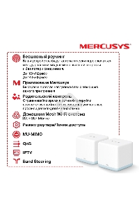 Система MESH  AC1200 Whole Home Mesh Wi-Fi System, 2 Internal Antennas, 2 GB ports  (WAN/LAN)