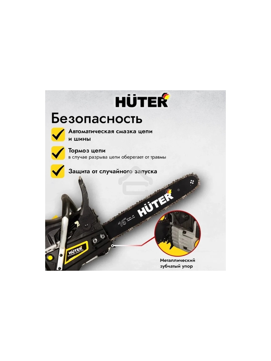 Бензопила Huter BS-45M 2300Вт дл.шин.:40см