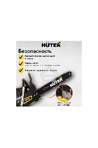 Бензопила Huter BS-45M 2300Вт дл.шин.:40см