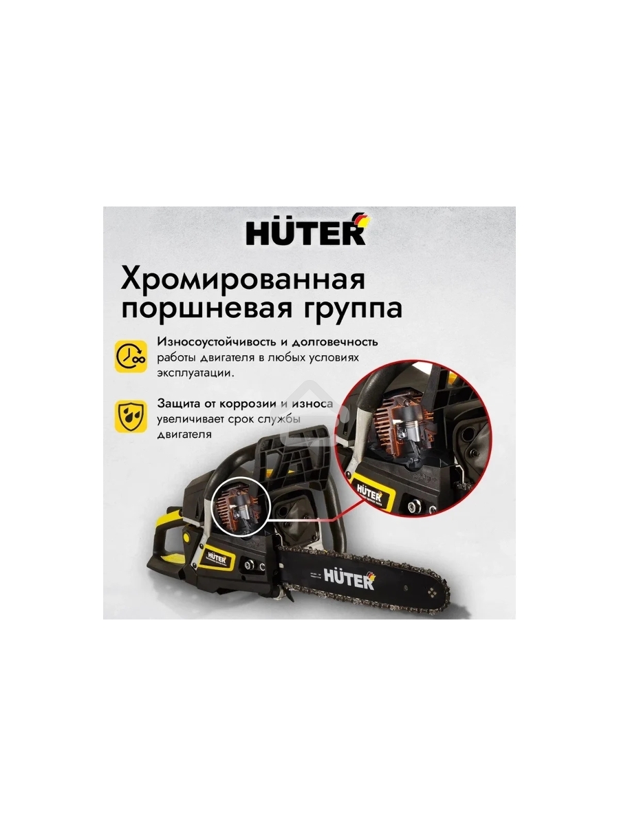 Бензопила Huter BS-45M 2300Вт дл.шин.:40см