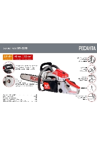 Бензопила Ресанта БП-5218 2800Вт дл.шины:18