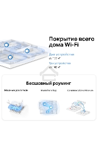 Система MESH  AC1200 Whole Home Mesh Wi-Fi System, 2 Internal Antennas, 2 GB ports  (WAN/LAN)
