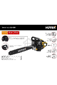 Бензопила Huter BS-45M 2300Вт дл.шин.:40см