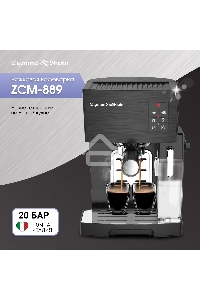 Кофеварка рожковая Zigmund & Shtain ZCM-889 черный, исп. кофе - молотый, 1.4 л, 1500 Вт. 20 Бар.