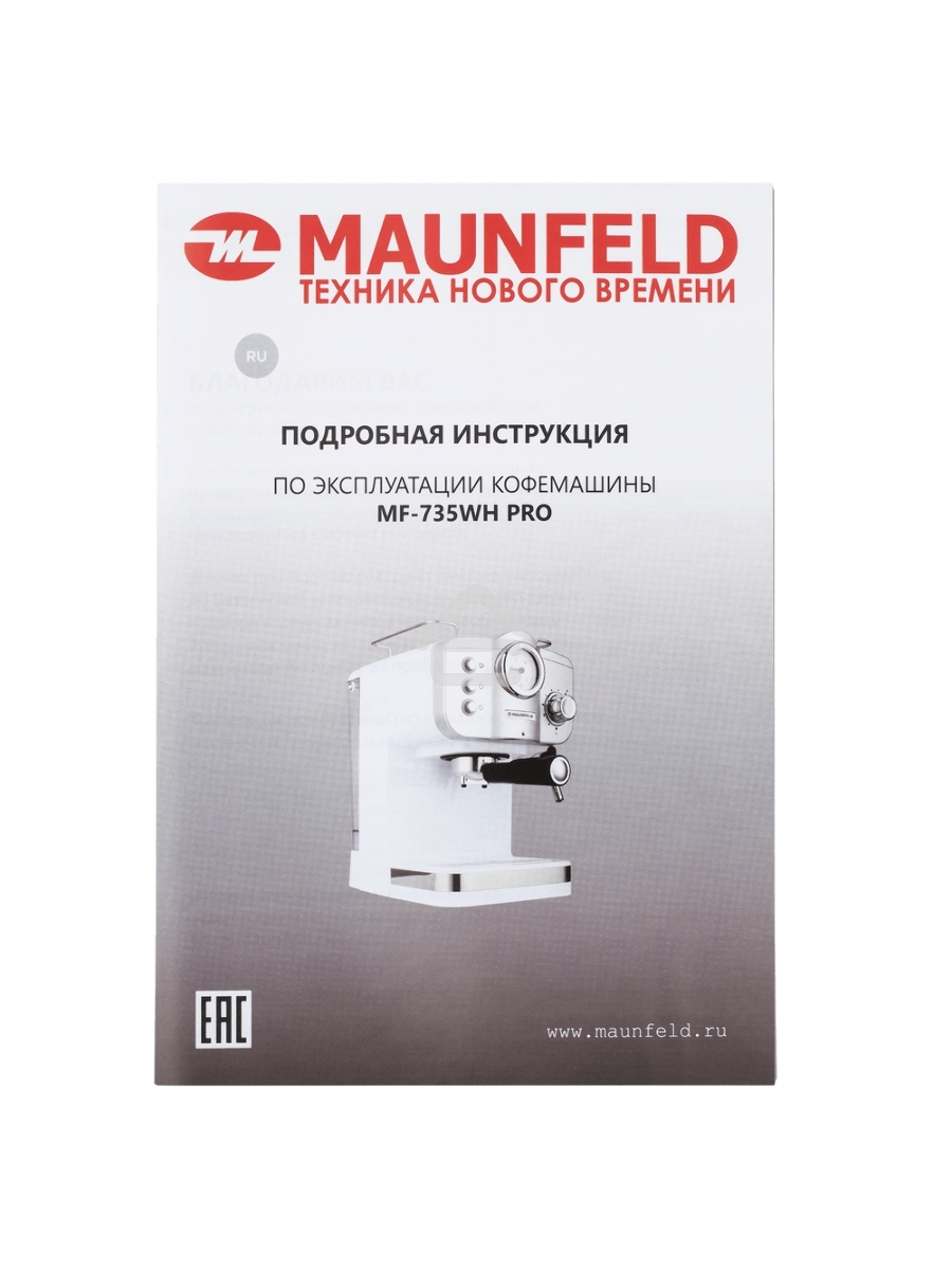 Кофеварка рожковая Maunfeld MF-735WH PRO белый, исп. кофе - молотый, 1.25 л, 1100 Вт, 15 Бар