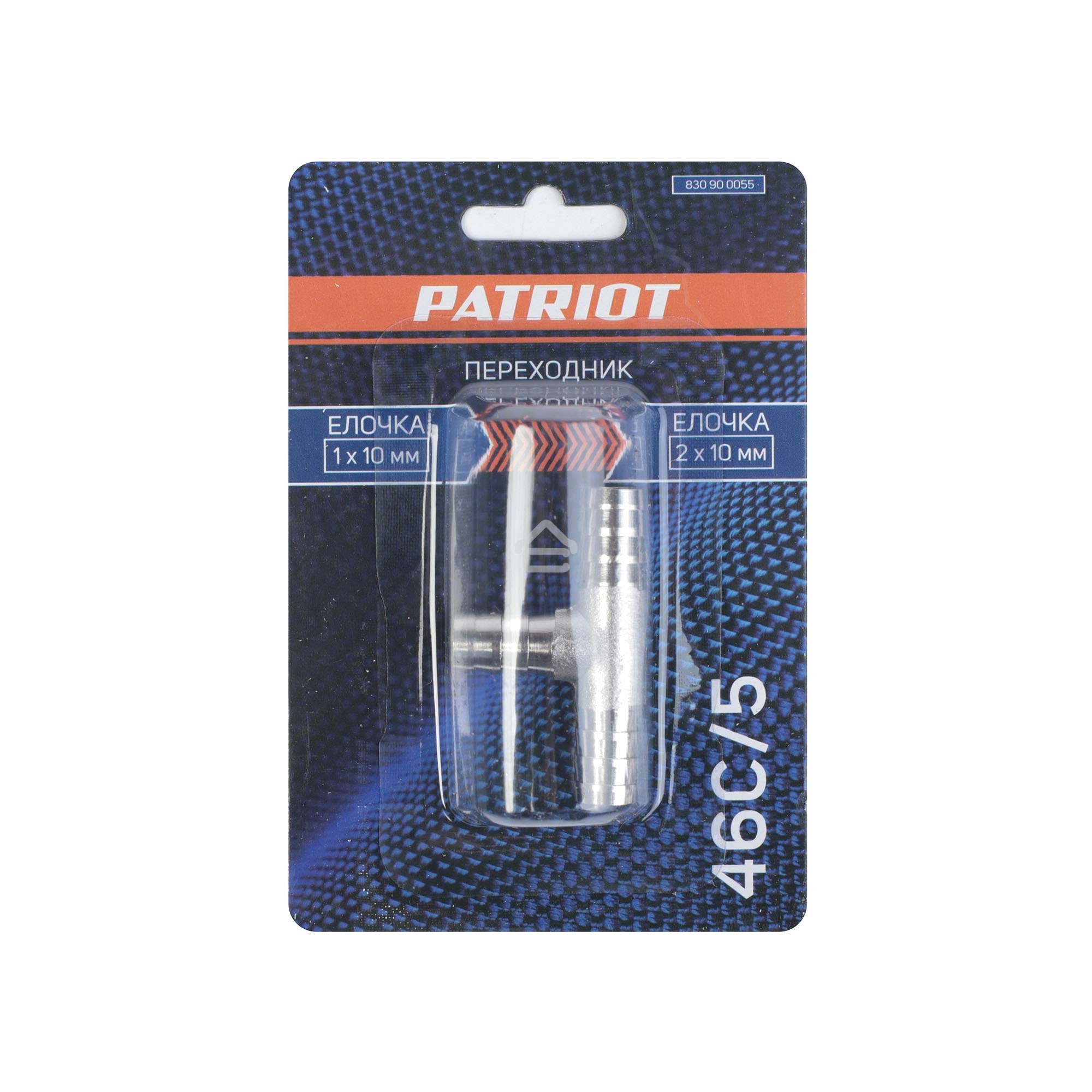 Переходник PATRIOT 46C/5 (T- образный елочка 10 мм)