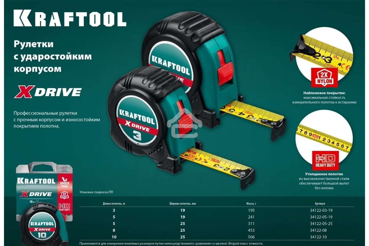Рулетка KRAFTOOL X-Drive 3м/19мм с ударостойким обрезиненным корпусом