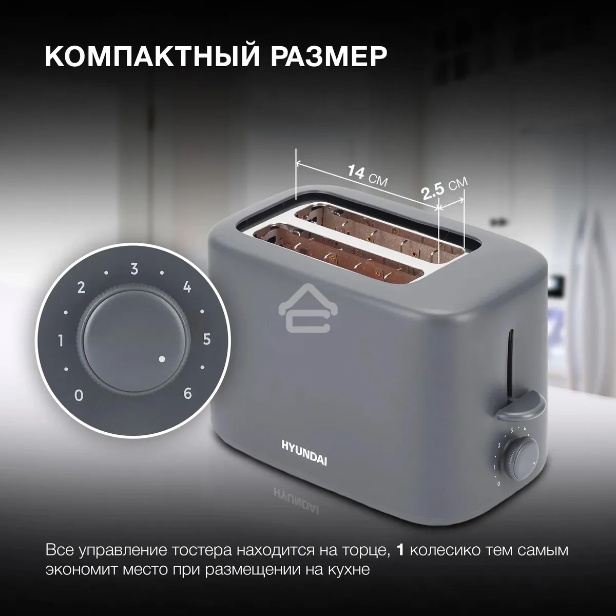 Тостер Hyundai HYT-4308 750Вт серый