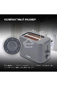 Тостер Hyundai HYT-4308 750Вт серый