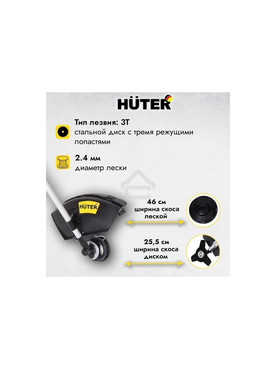 Триммер бензиновый Huter GGT-1900T 1900Вт 2.5л.с. реж.эл.: леска