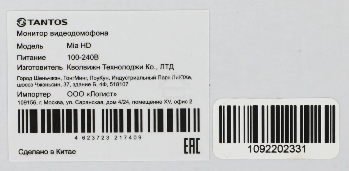 Видеодомофон Tantos Mia HD, белый, 00-00162133