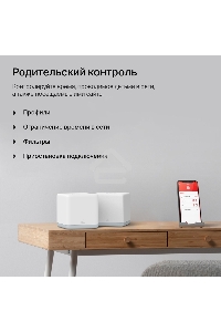 Система MESH  AC1200 Whole Home Mesh Wi-Fi System, 2 Internal Antennas, 2 GB ports  (WAN/LAN)