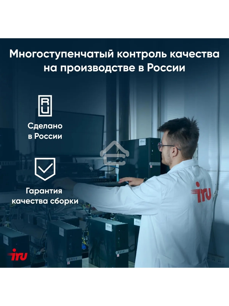 Компьютер IRU Home 310H6SE MT i7 12700 (1.6) 32Gb SSD512Gb UHDG 770 Free DOS GbitEth 400W черный (2023067)