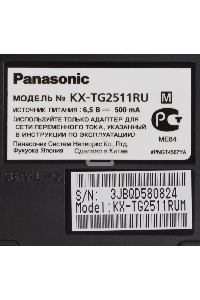 Телефон беспроводной (DECT) Panasonic KX-TG2511RUM (металик) {АОН, Caller ID,спикерфон на трубке,переход в Эко режим одним нажатием}