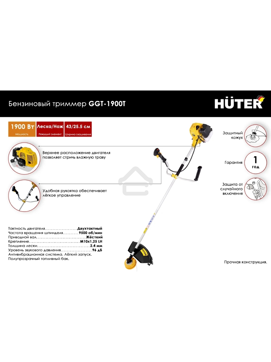Триммер бензиновый Huter GGT-1900T 1900Вт 2.5л.с. реж.эл.: леска