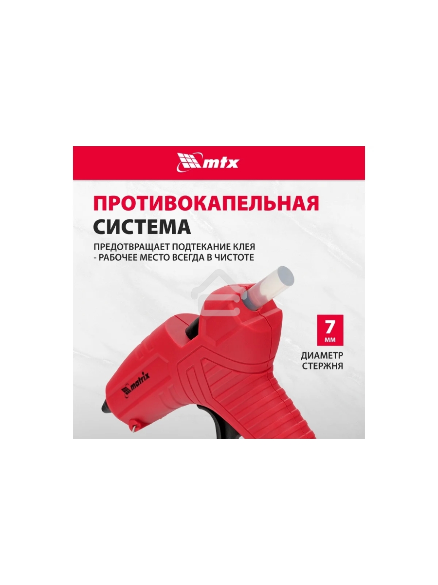 Клеевой пистолет, 7 мм, 15 (60) Вт, 8 г/мин Matrix