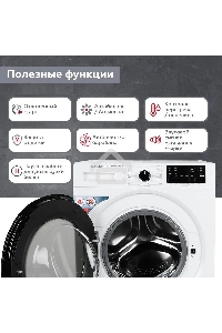 Стиральная машина Kraft KF-MDS12146W белый, загрузка фронтальная 12 кг, 1400 об/мин., класс: А+++