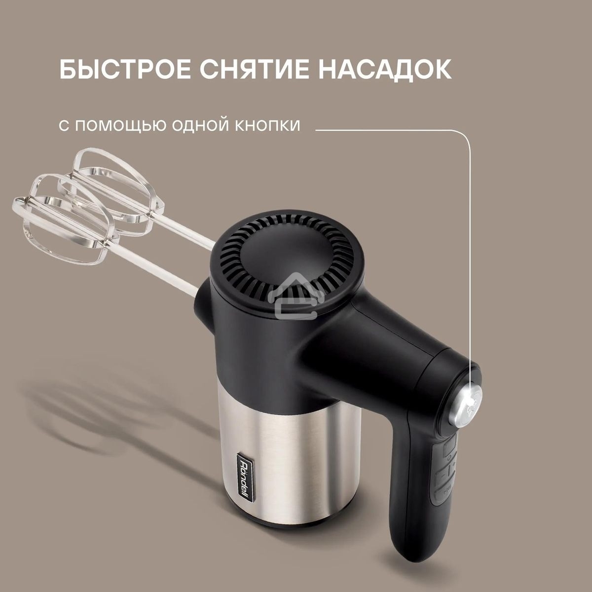 Миксер ручной Rondell RDE-1354 800Вт черный/серебристый