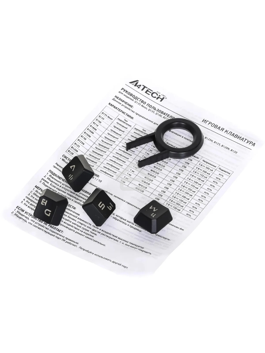 Клавиатура A4Tech Bloody B120N проводная USB черный