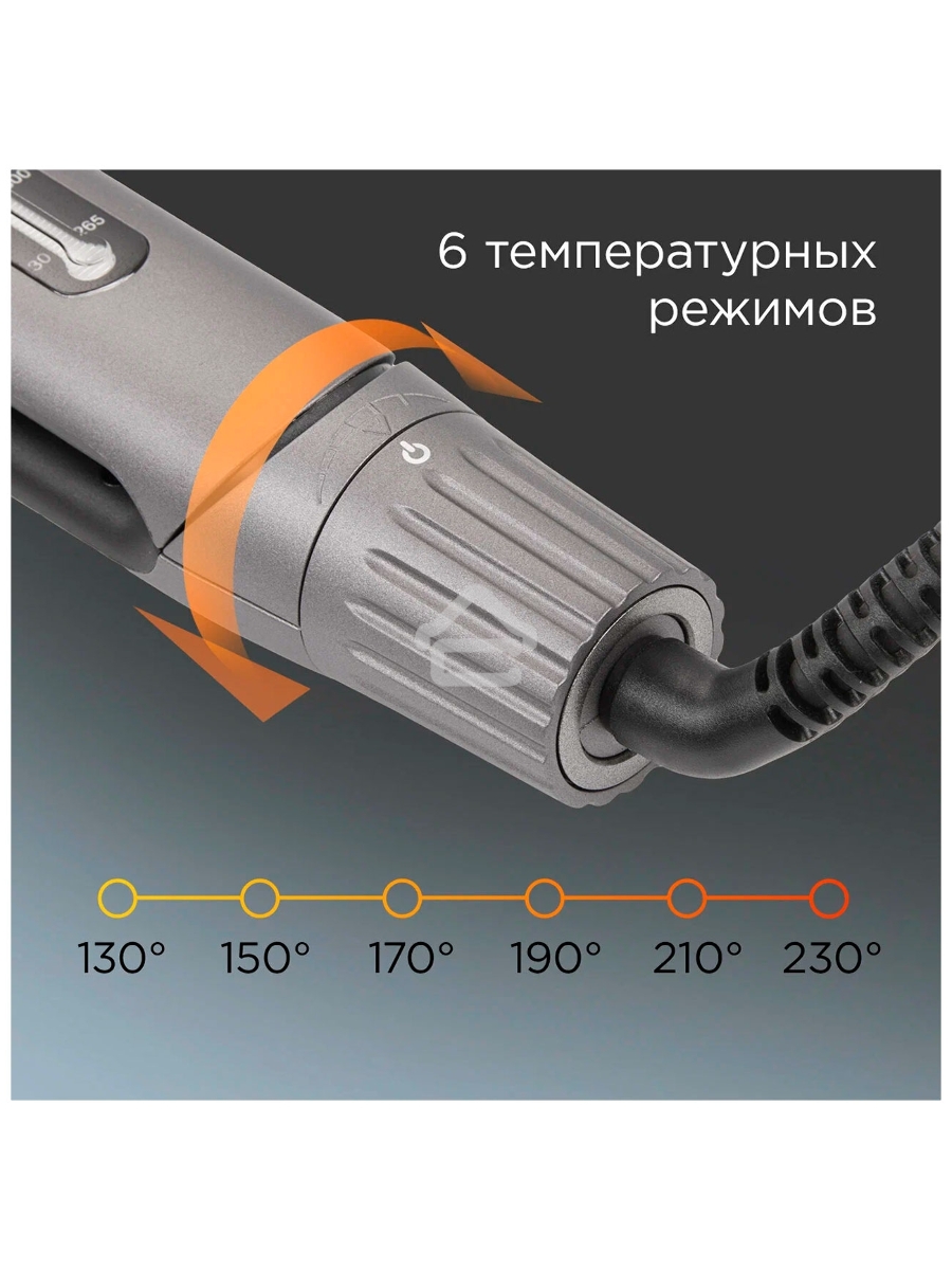 Выпрямитель Redmond HS1714 55 Вт, 130-200 °C, серый