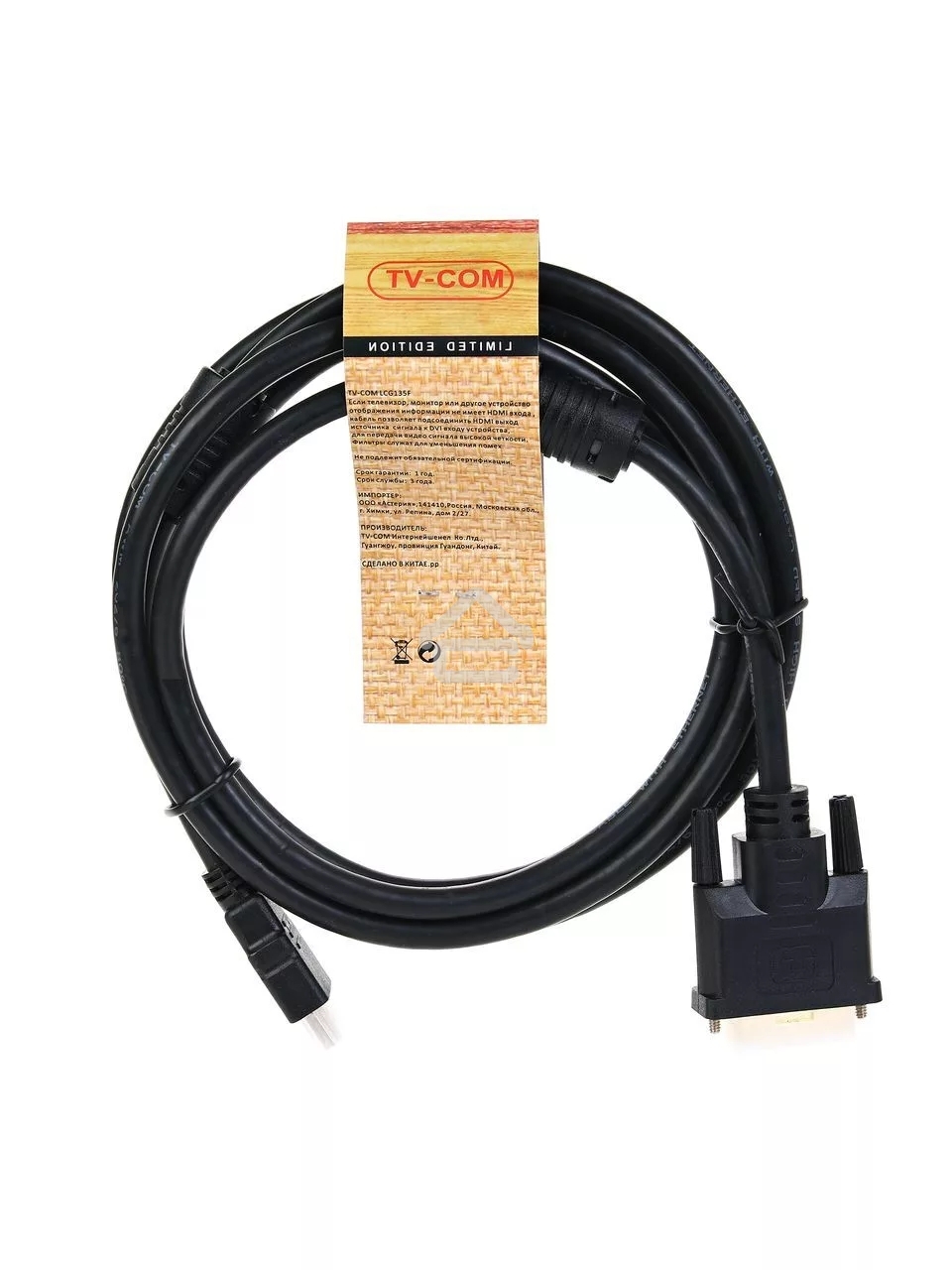 Кабель HDMI to DVI-D (19M -25M) 2м, TV-COM, 2 фильтра LCG135F-2M