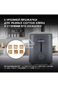 Тостер Hyundai HYT-4308 750Вт серый
