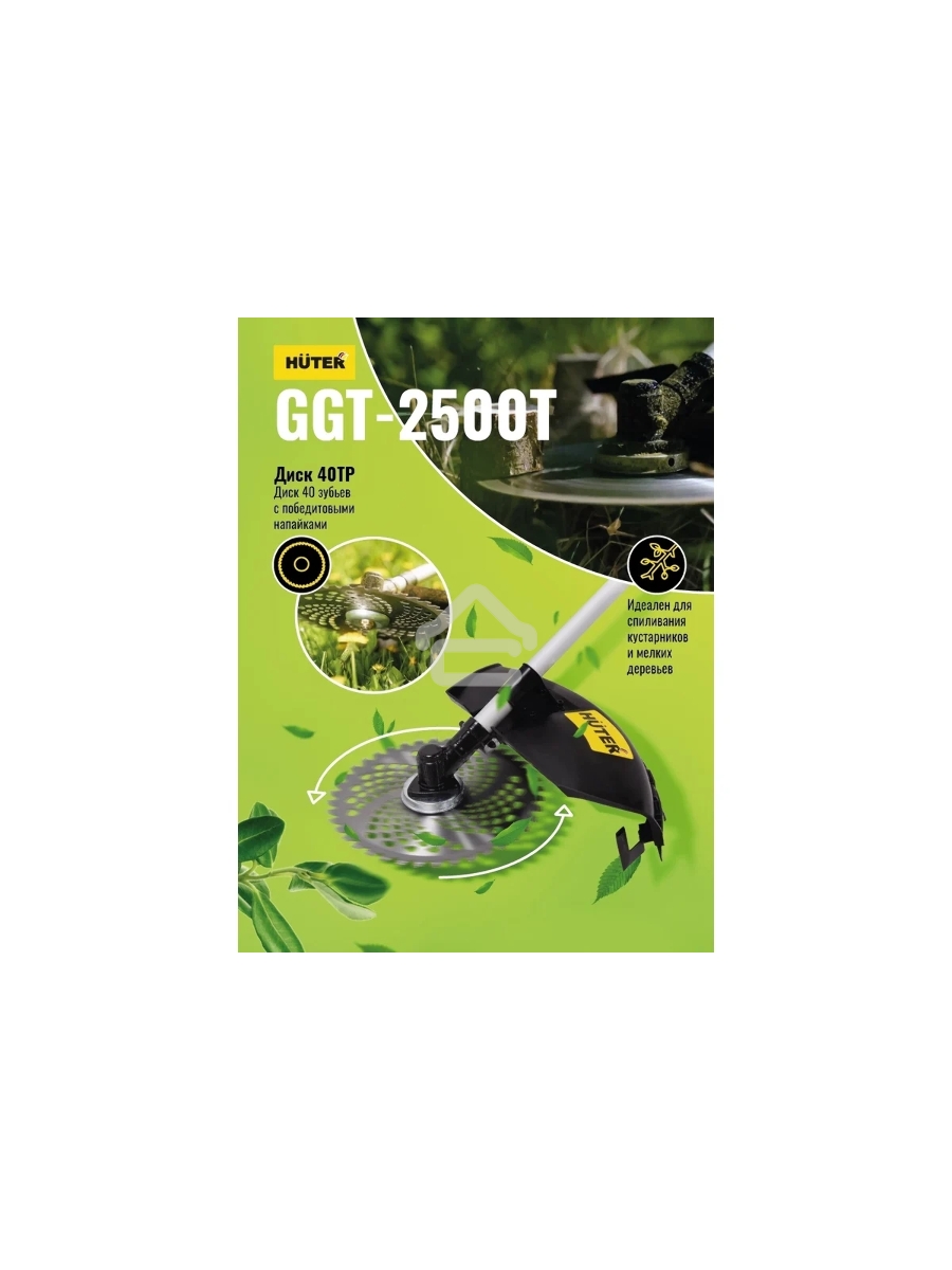Триммер бензиновый Huter GGT-2500T 2500Вт реж.эл.:леска