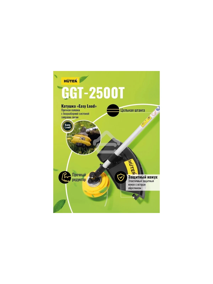 Триммер бензиновый Huter GGT-2500T 2500Вт реж.эл.:леска