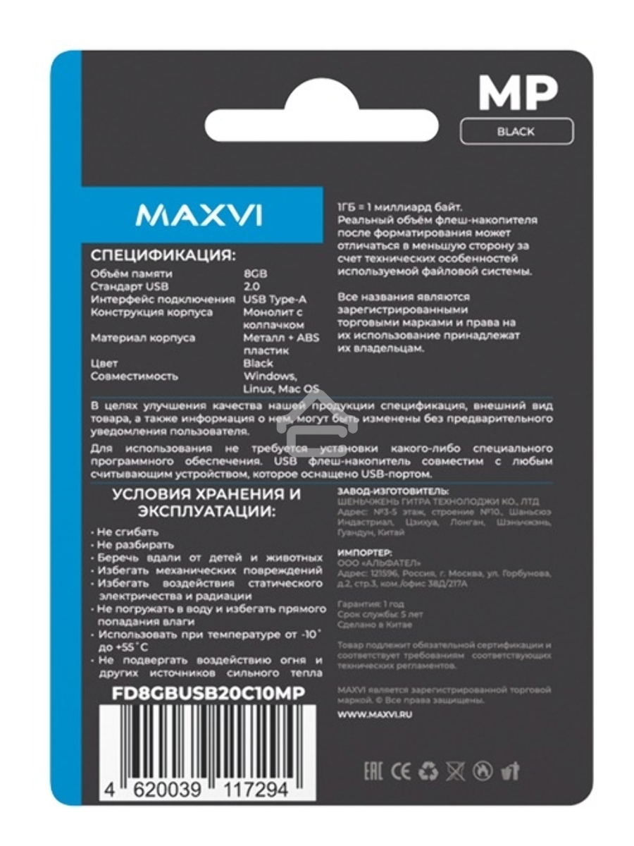 Флеш диск Maxvi MP 8GB USB 2.0 black, монолит с колпачком, металл + ABS пластик