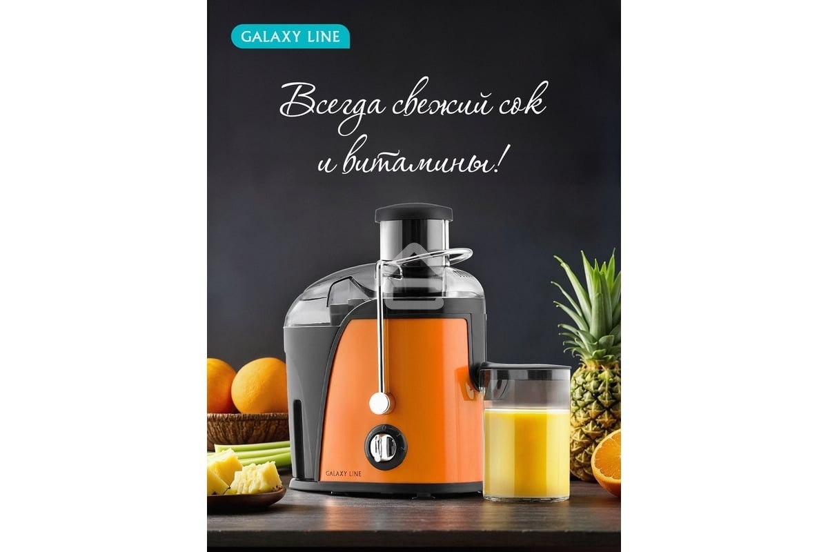 Соковыжималка центробежная Galaxy Line GL 0814 850 Вт рез.сок.:550мл. оранжевый