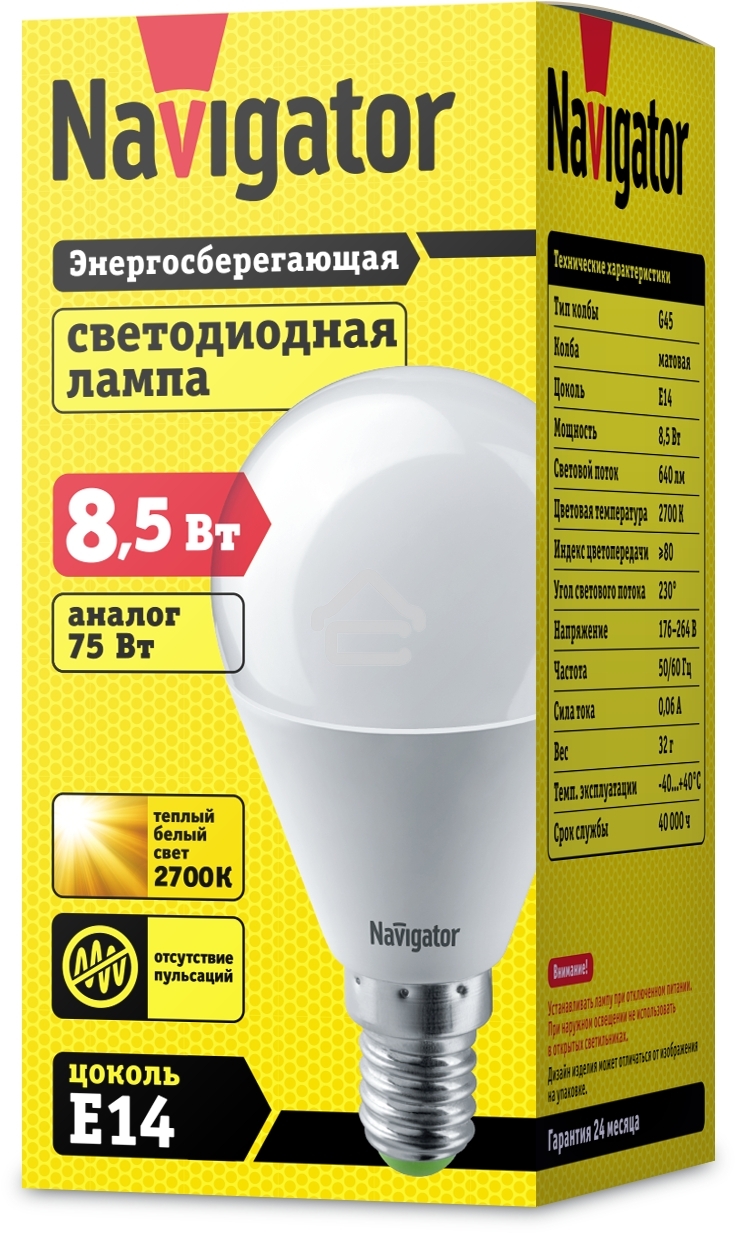 Лампа светодиодная Navigator NLL-G45-8.5-230-2.7К-E14