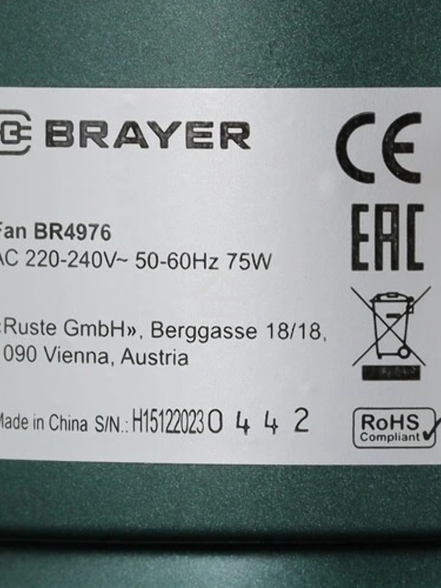 Вентилятор Brayer BR4976 серый