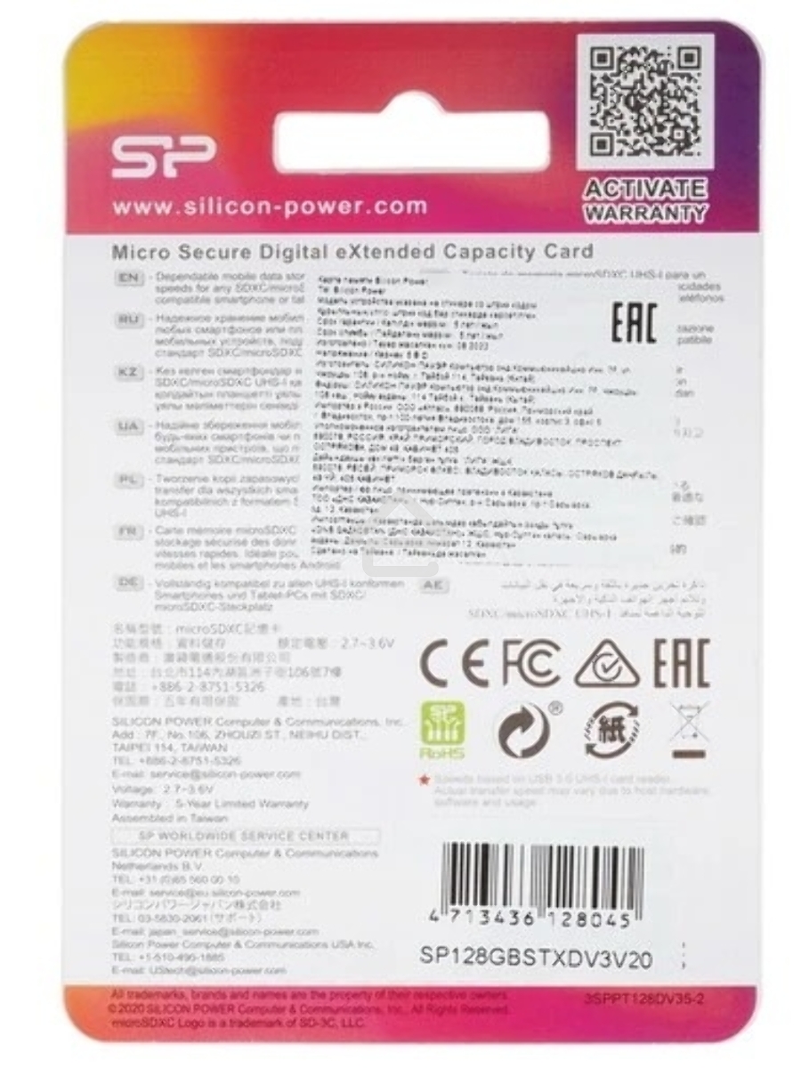 Флеш карта microSD Silicon Power Superior A1 128GB microSDXC Class 10 UHS-I U3 100/80 Mb/s