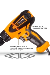 Шуруповерт Huter СШ-2055 900/72/16/8, Сетевой, 550Вт
