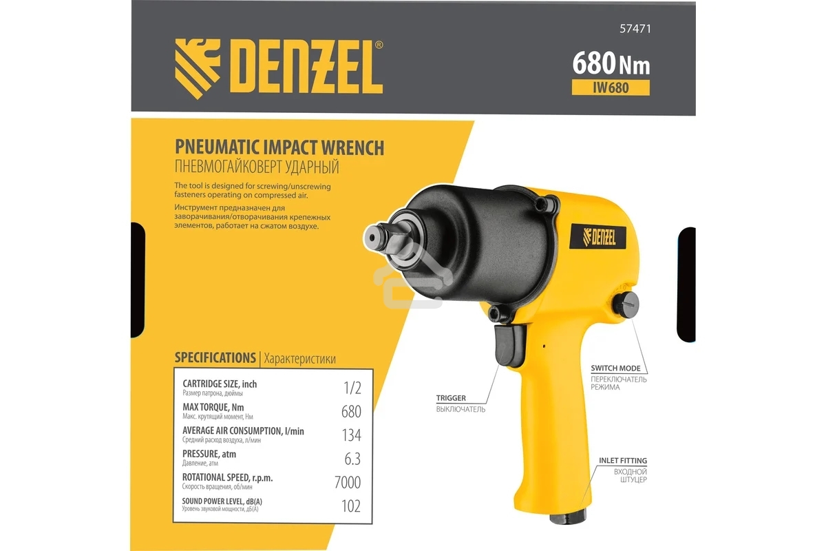Ударный пневмогайковерт IW680, 1/2