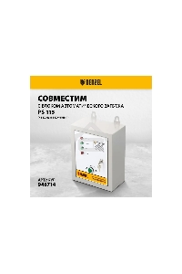 Электрогенератор бензиновый Denzel PS 80 EA, 8 кВт, 85 дБ, 90 кг