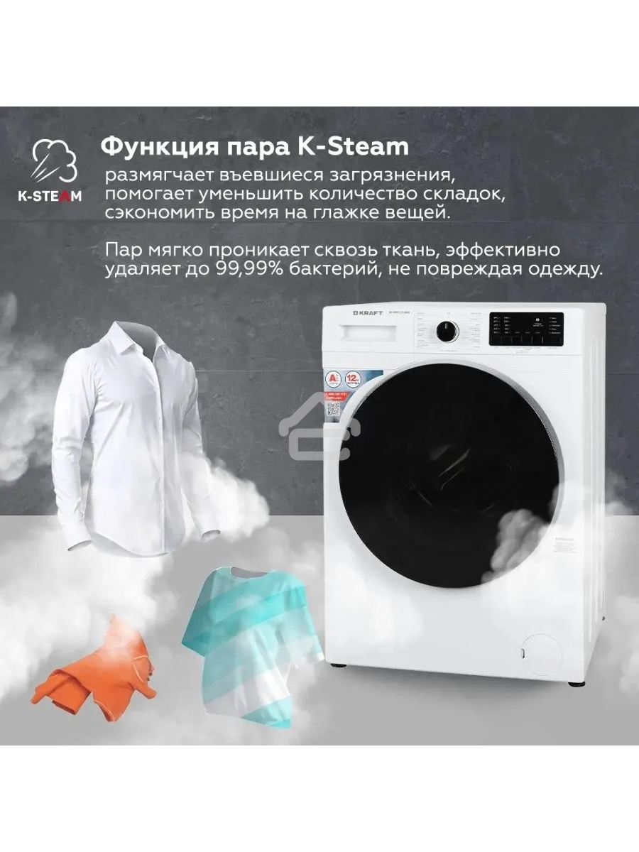 Стиральная машина Kraft KF-MDS12146W белый, загрузка фронтальная 12 кг, 1400 об/мин., класс: А+++