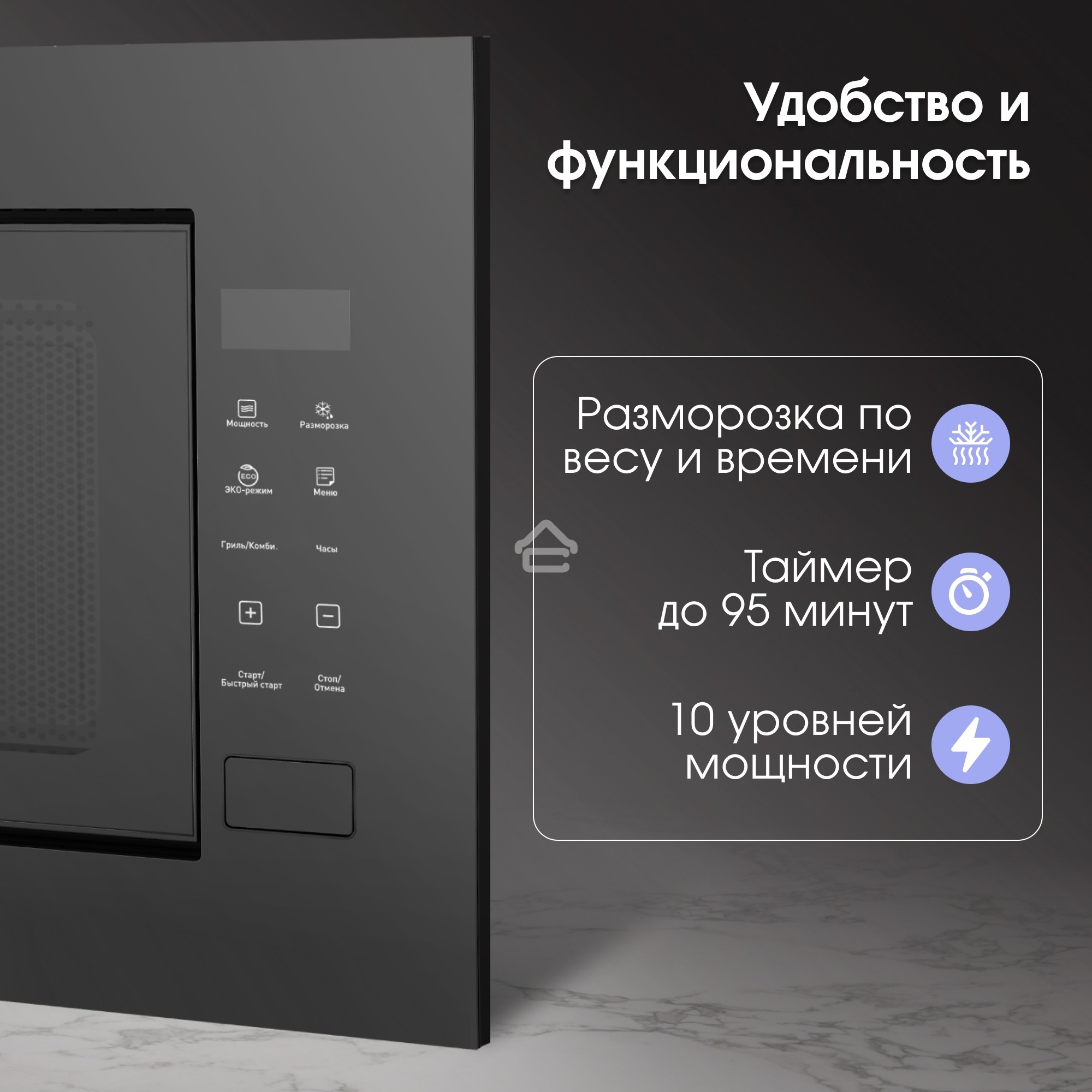 Микроволновая печь встраиваемая Zigmund & Shtain BMO 23 B черный, 20 л, 700 Вт, переключатели - сенсор