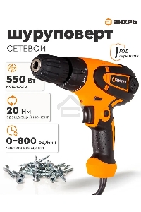 Шуруповерт Huter СШ-2055 900/72/16/8, Сетевой, 550Вт