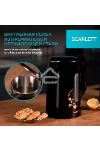 Чайник электрический Scarlett SC-EK21S45 1.5л. 2200Вт черный корпус: нерж.сталь/пластик