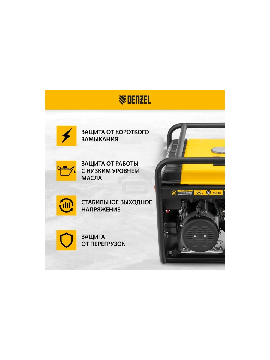 Электрогенератор бензиновый Denzel PS 80 E-3, 6.5 кВт, 85 дБ, 87 кг