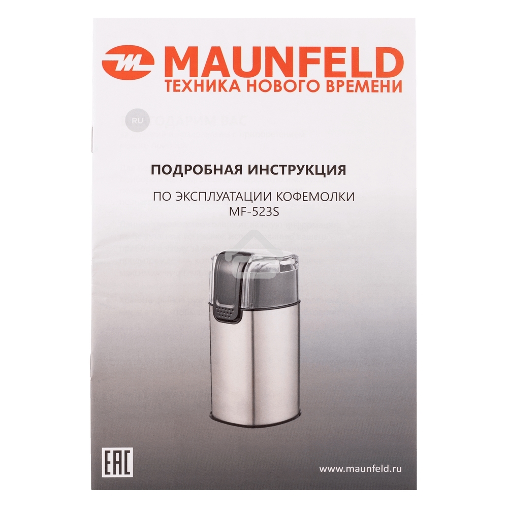 Кофемолка Maunfeld MF-523S 150 Вт, нержавеющая сталь